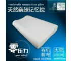 Memory foam pillow